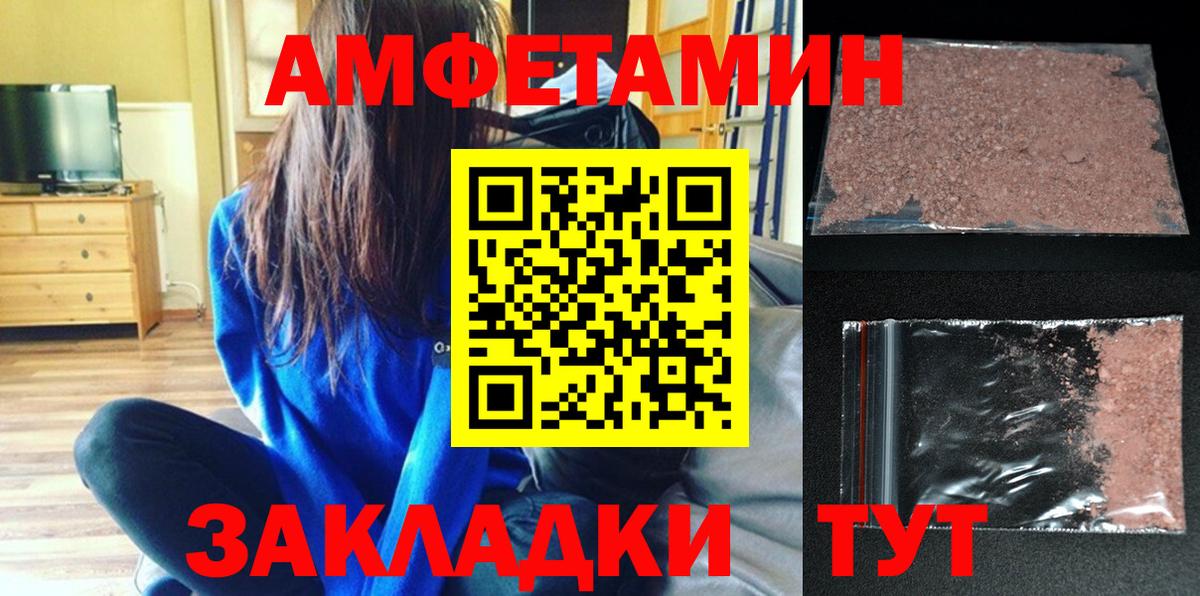 Амфетамин 97% Волоколамск