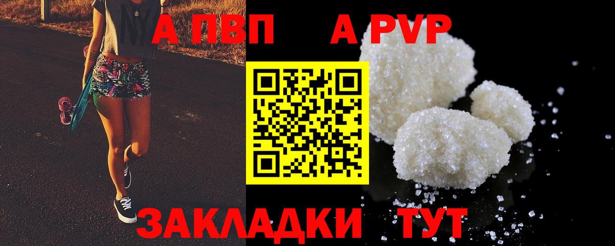 Alpha-PVP мука  Вход с VPN  A-PVP мука  Alfa_PVP кристаллы  Волоколамск 