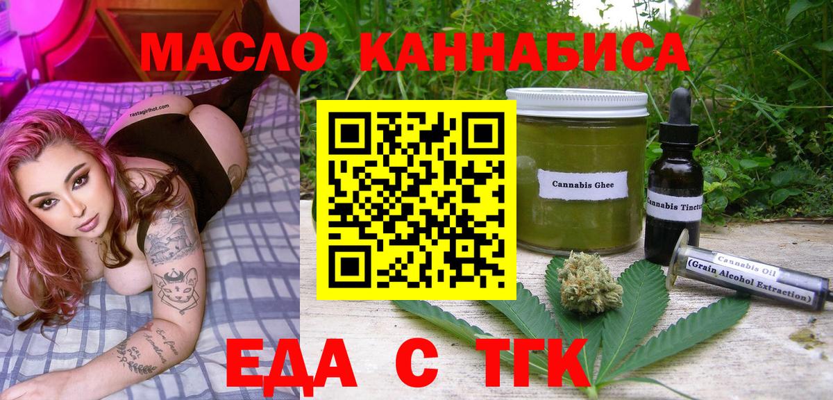 Волоколамск  Cannafood конопля  Вход с VPN 