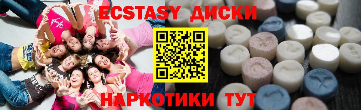 Ecstasy VHQ  Экстази ешки  Вход с VPN  Волоколамск 