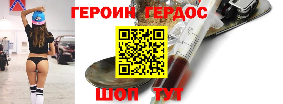 Героин белый Волоколамск