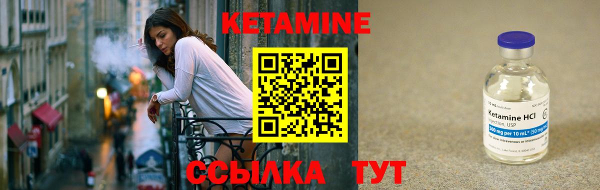 КЕТАМИН VHQ  Кетамин ketamine  Волоколамск  Вход с VPN 
