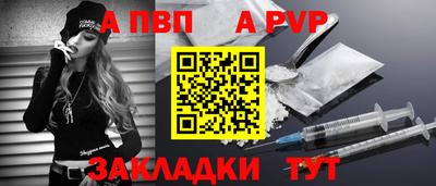 альфа пвп VHQ Обь