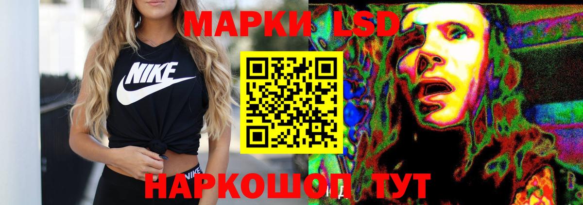 Лсд 25 экстази ecstasy Волоколамск