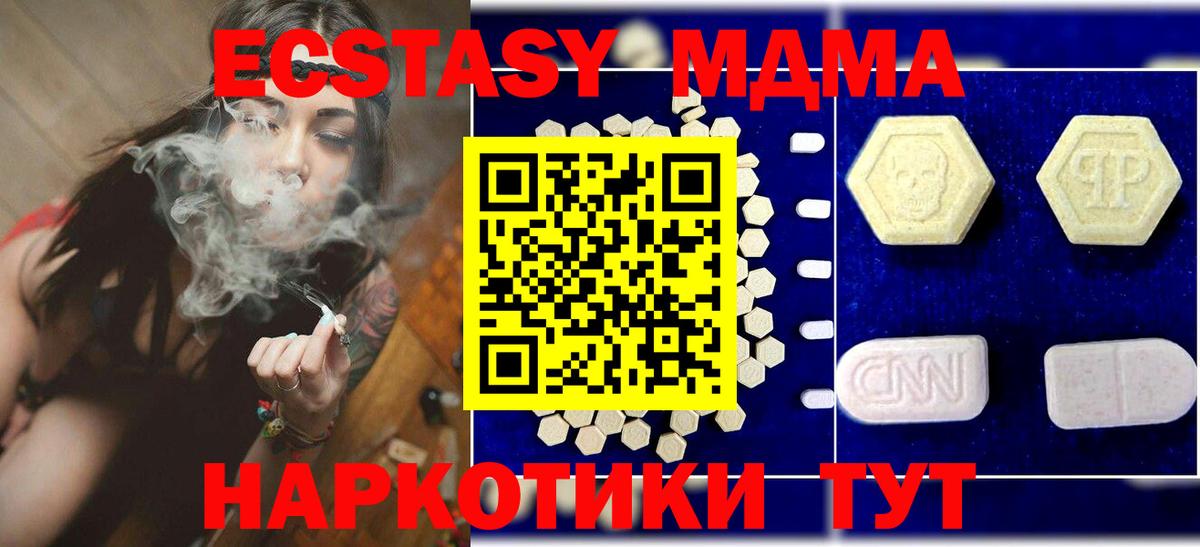 Волоколамск  МДМА VHQ  Вход с VPN 