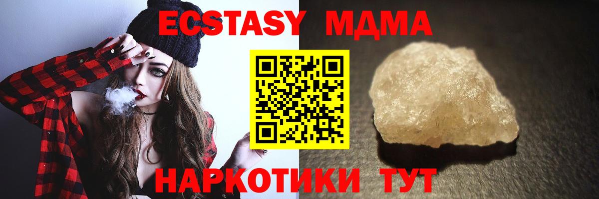 MDMA молли Волоколамск