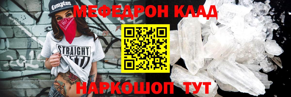 Меф Волоколамск