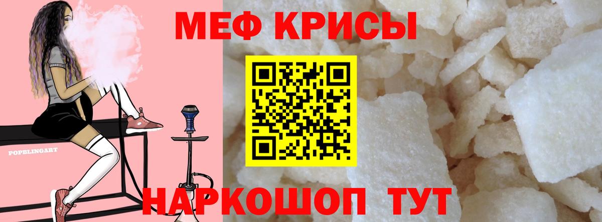 Волоколамск  Мефедрон мука  Мефедрон мука  МЯУ-МЯУ  Вход с VPN 