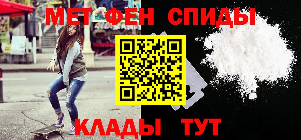 Первитин винт  Вход с VPN  Волоколамск 