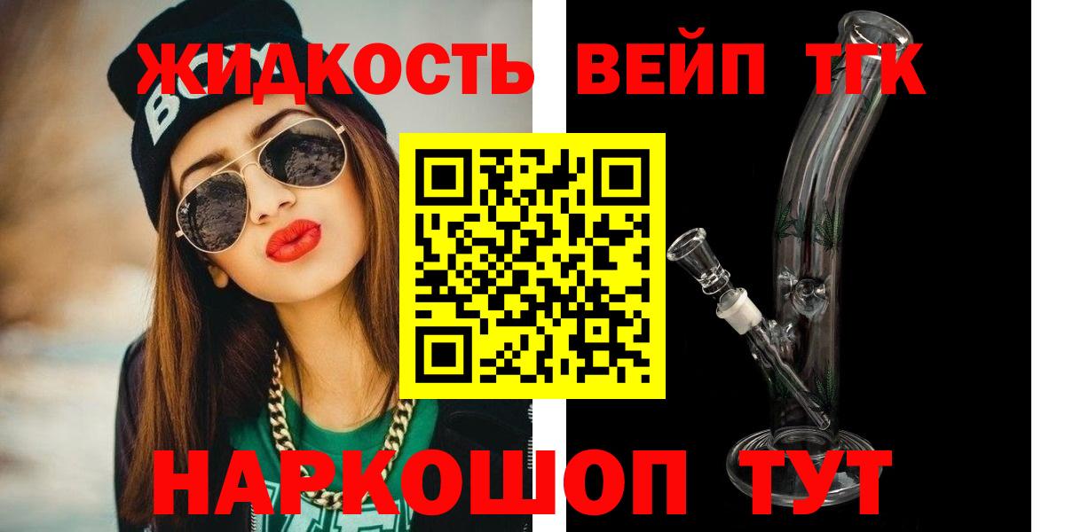 ТГК THC oil  Вход с VPN  Волоколамск 