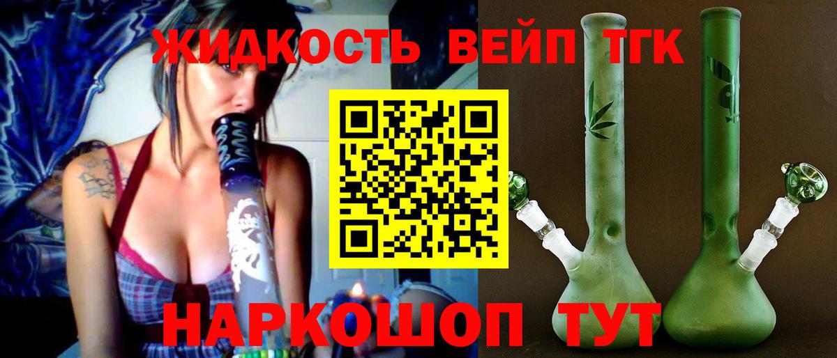 ТГК концентрат Волоколамск