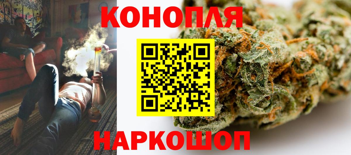 Волоколамск  Шишки марихуана VHQ  Конопля SATIVA & INDICA  Вход с VPN 